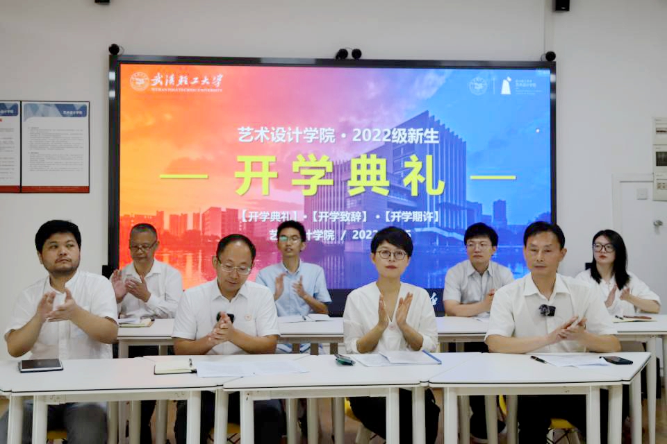 设计学院举办2022级本科新生开学典礼