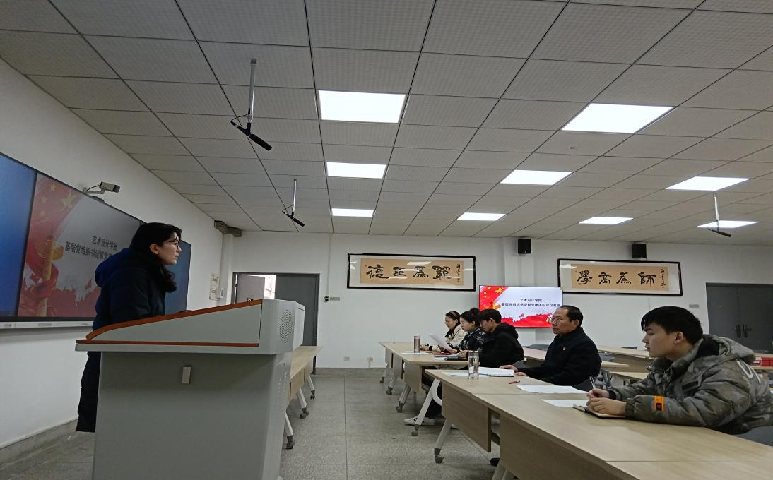 太阳集团网址首页登录召开2023年度党支部书记抓党建工作述职会