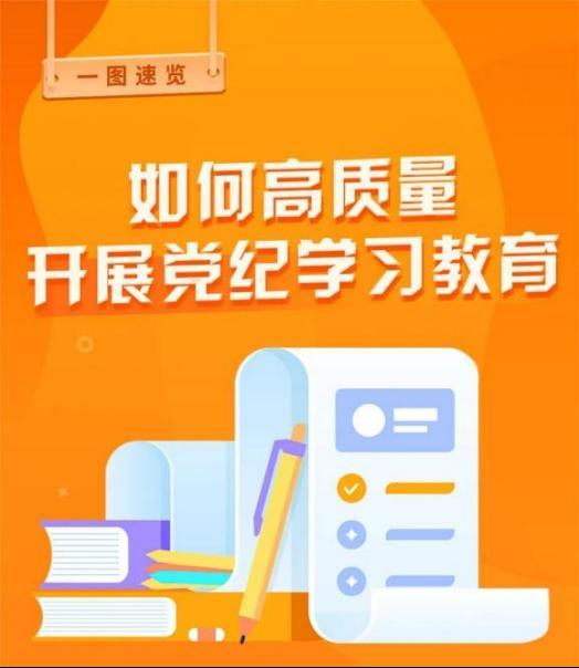 艺术设计公司党委召开党纪学习教育动员会
