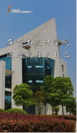 设计学院召开毕业生诚信还款大会，开展感恩励志教育