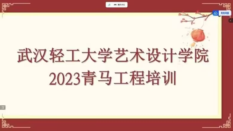 太阳集团网址首页登录举办2023年“青马工程”学生骨干培训会
