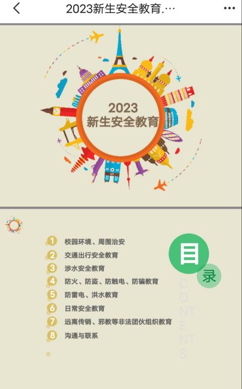 太阳集团网址首页登录开展防火防盗新生安全教育讲座