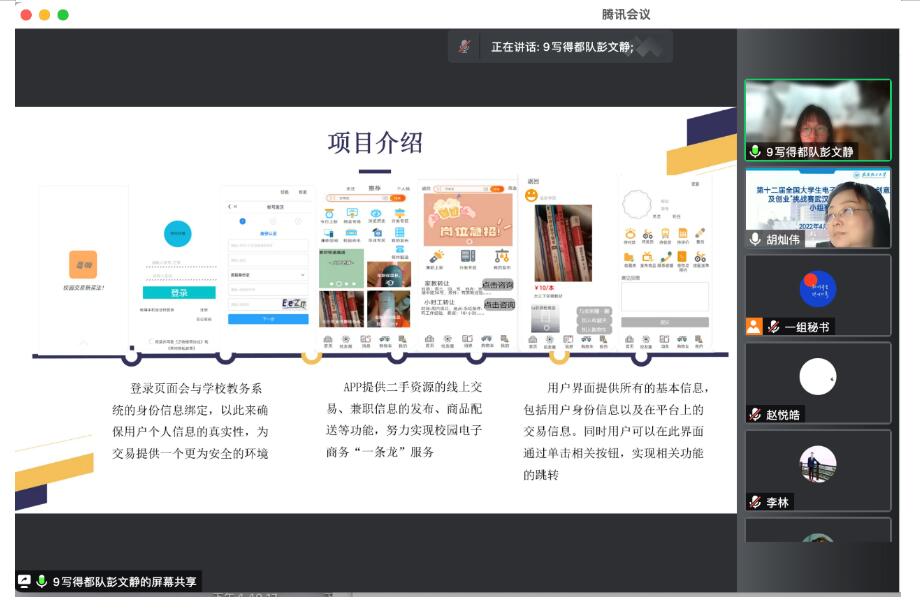 第十二届全国大学生“三创”赛太阳成集团的官方网站校赛小组赛完美收官