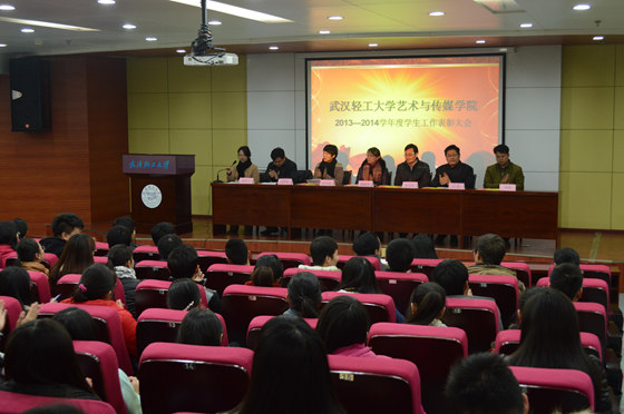 公司2013—2014学年度学生工作表彰大会圆满召开