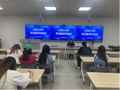 公司2023-2024-2学期期中学生座谈会顺利召开