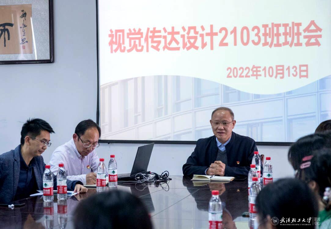 【下基层 办实事】校领导深入设计学院参加联系班级班会