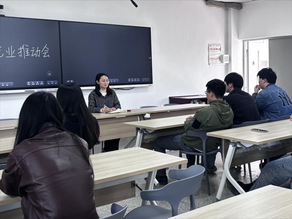 20级召开学生骨干就业推进会